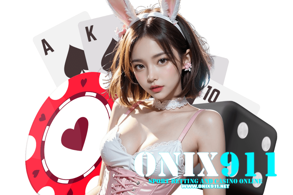 onix911โค้ดฟรี